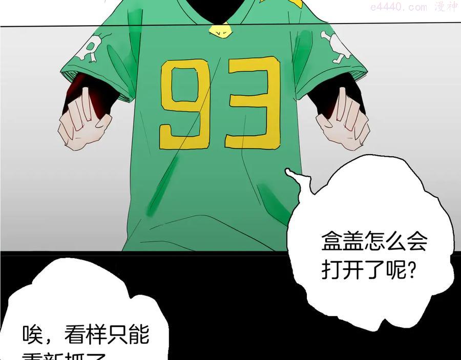 第154话 蟑螂4