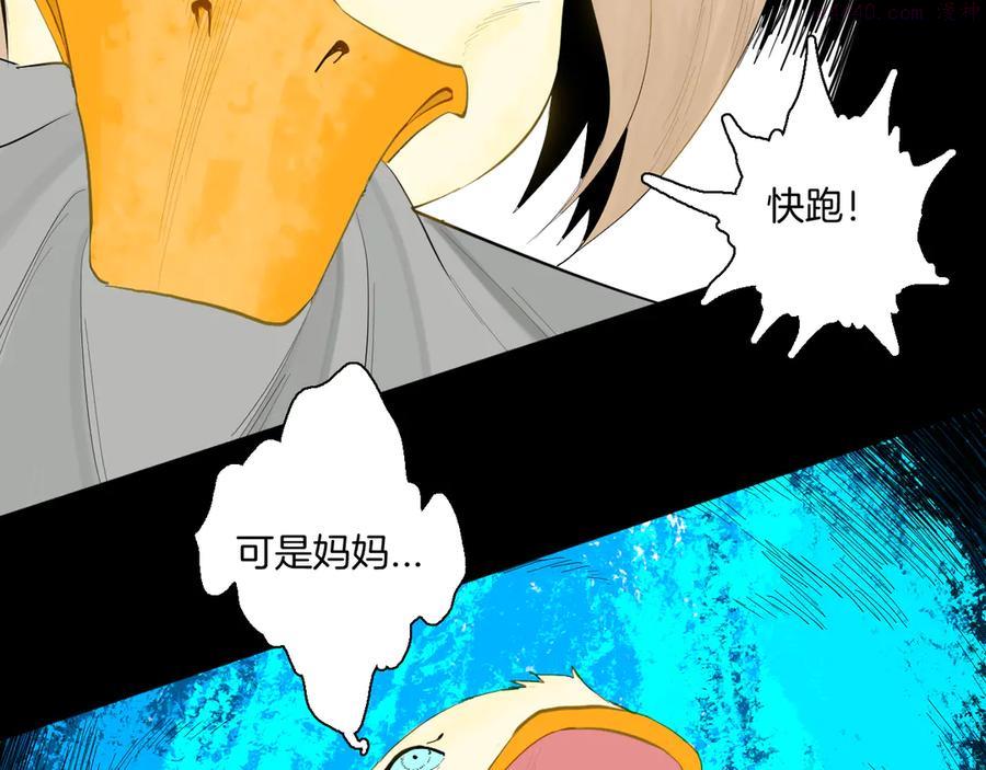 第170话 平凡鸭1