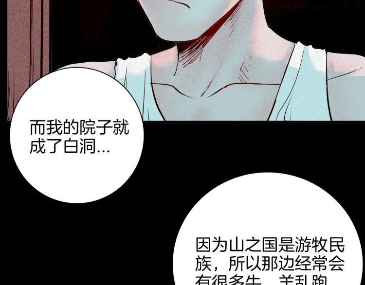 第62话 白洞！3