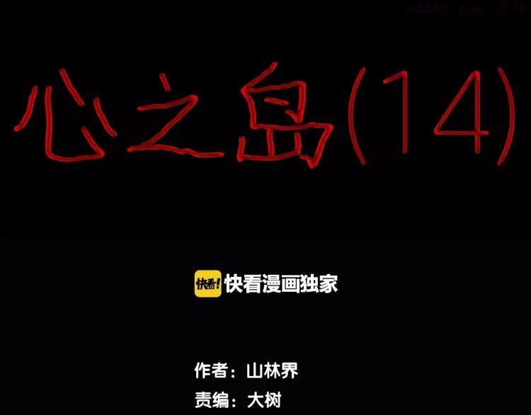 第15话 心之岛（十四）3