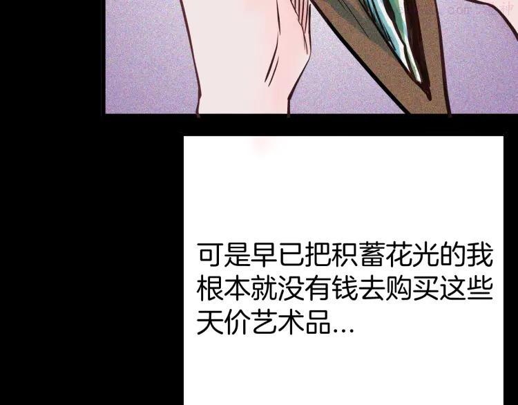 第55话 虫珀收藏家4