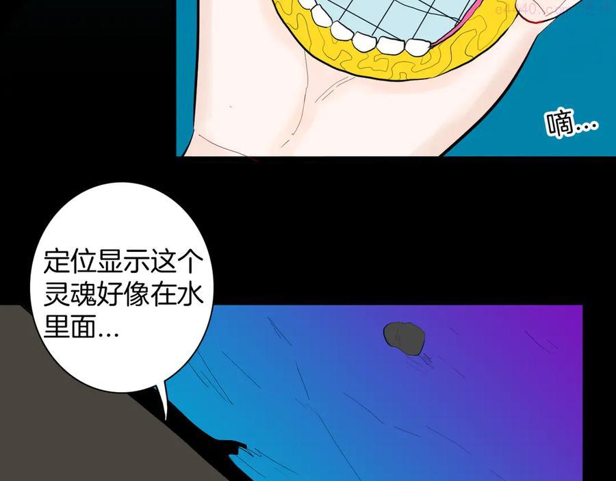 第167话 无常（五）2