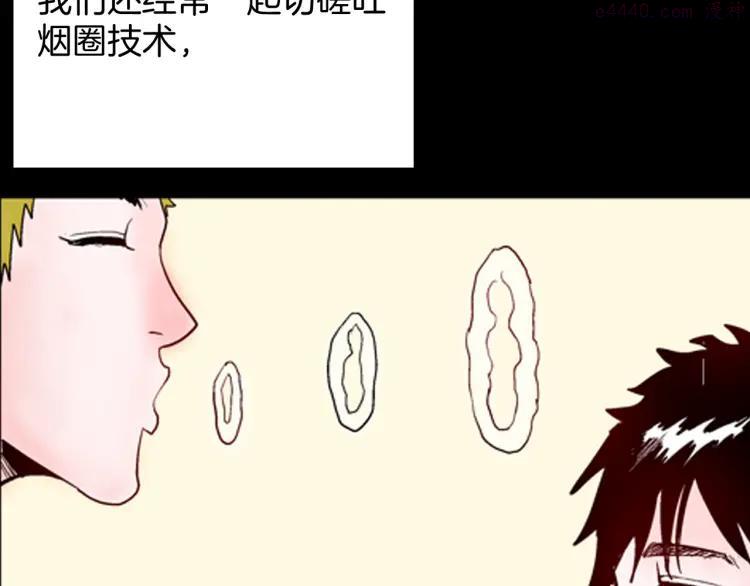 第75话 烟瘾！0