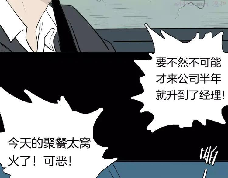 第36话 沙漠绿洲（上）1