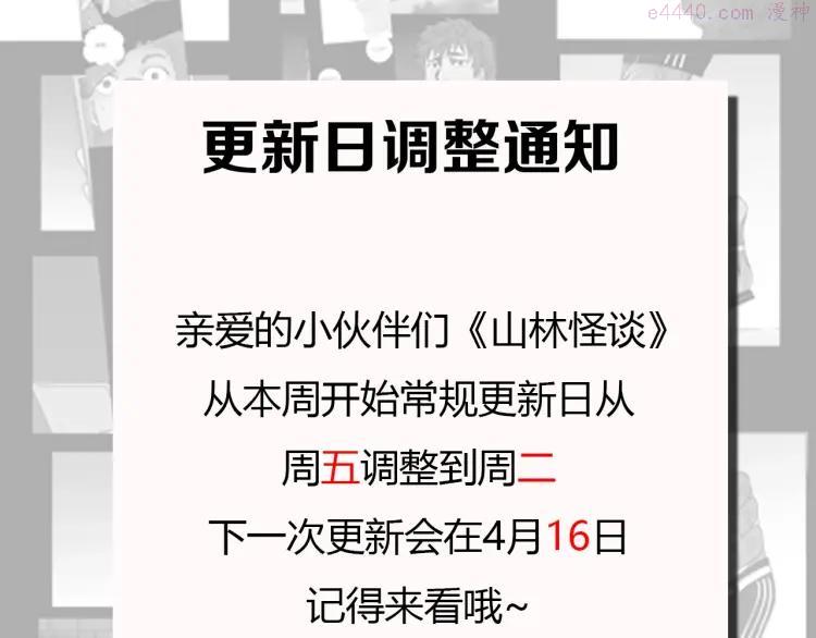 通知：常规更新日调整！0