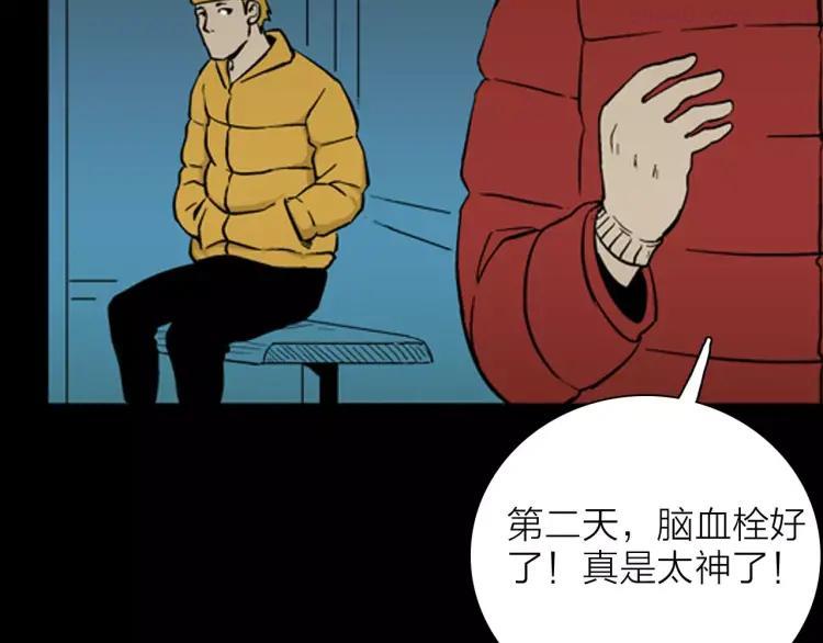 第20话 变脸艺人1