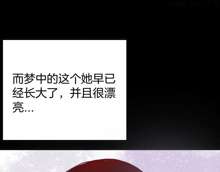 第56话 梦中女孩！3
