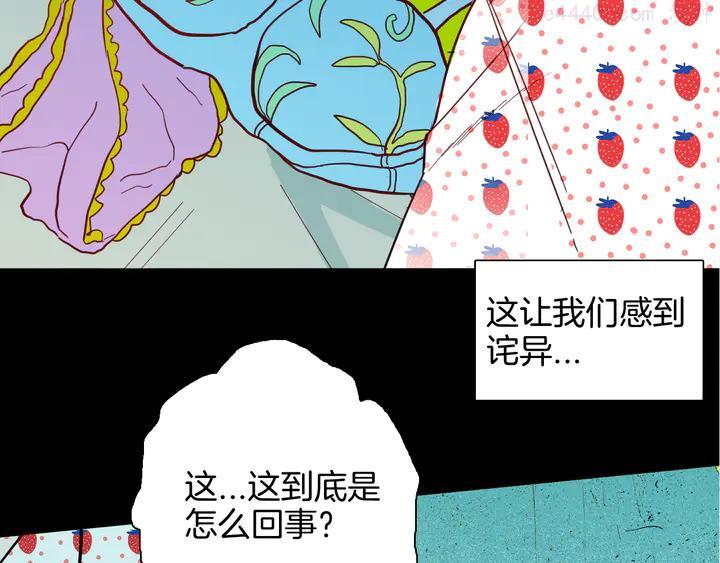第151话 隐形的房客（下）1