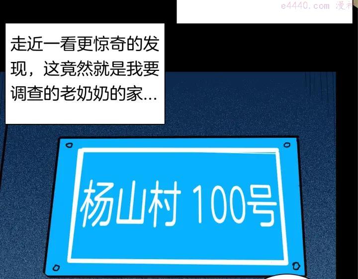 第120话 盆景艺术家（上）4