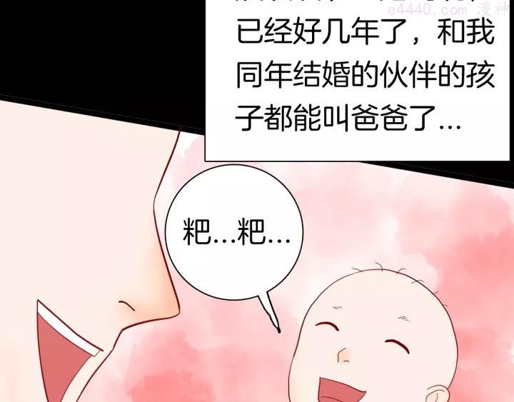 第134话 孢子（上）2