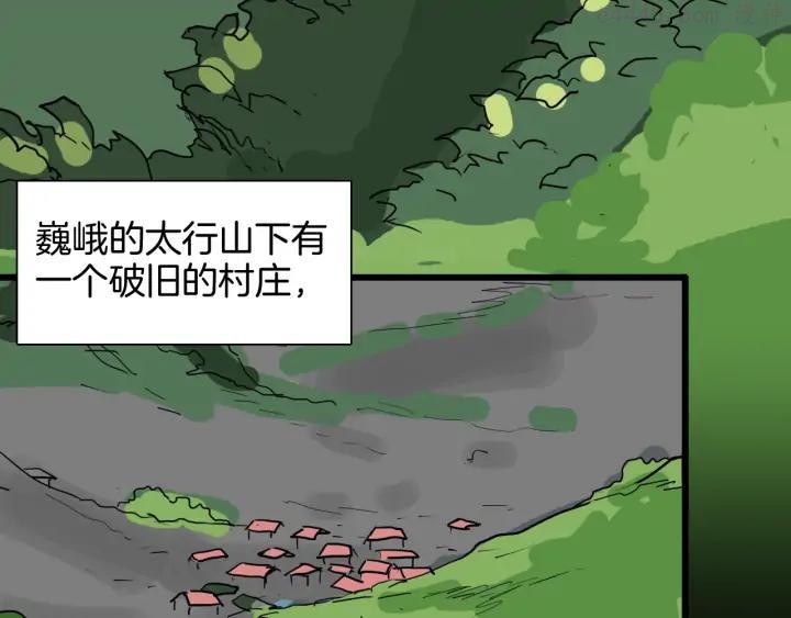 第146话 崖柏（上）2