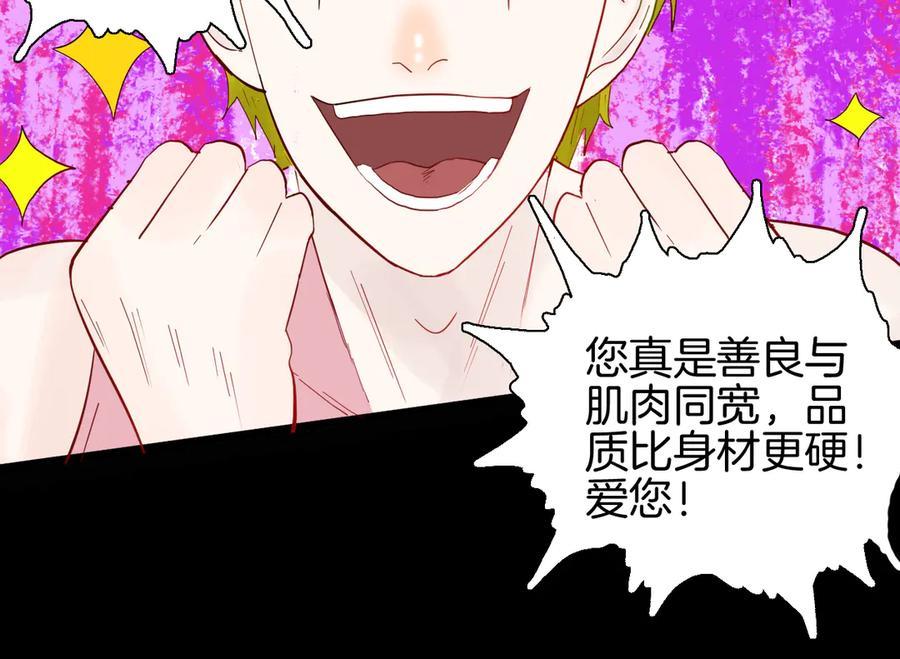 第161话 我为健身狂（上）2