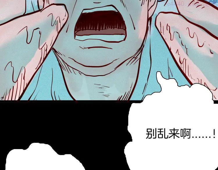 第70话 消失的朱大（下）0