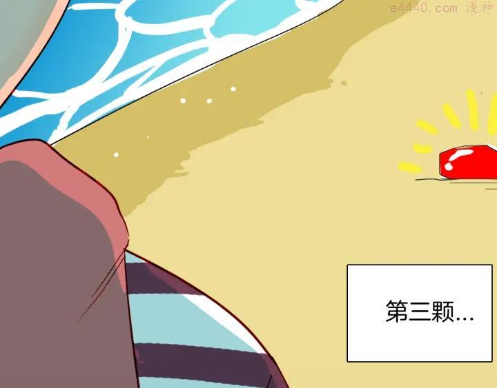 第118话 彩色石头1