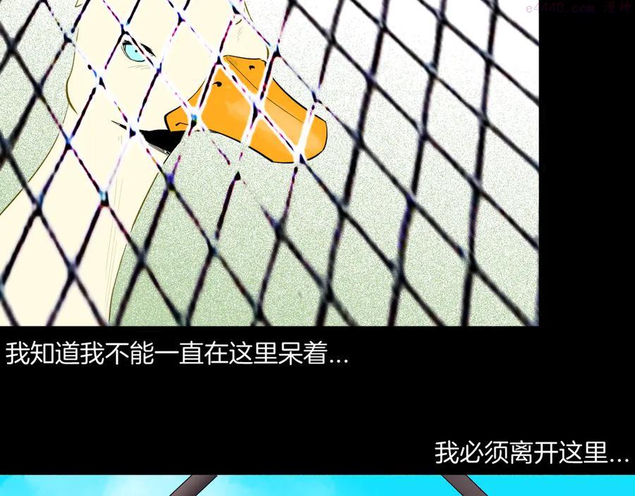 第170话 平凡鸭2