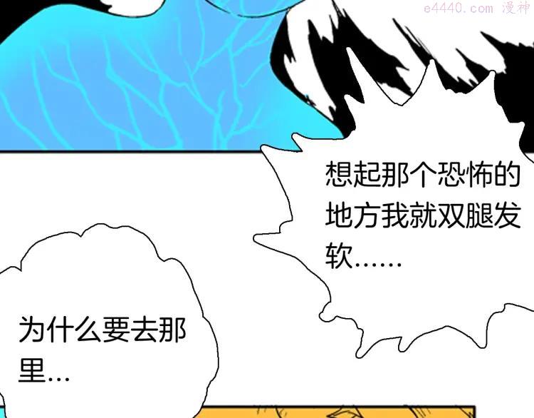 第88话 黑色幻想！3