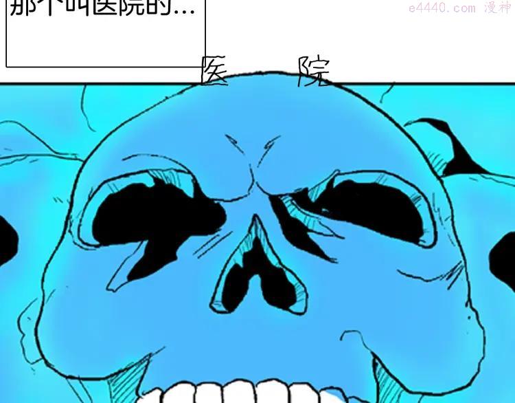 第89话 黑色幻想（下）4