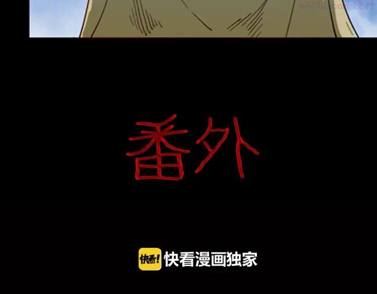 番外：猪身人面浩3