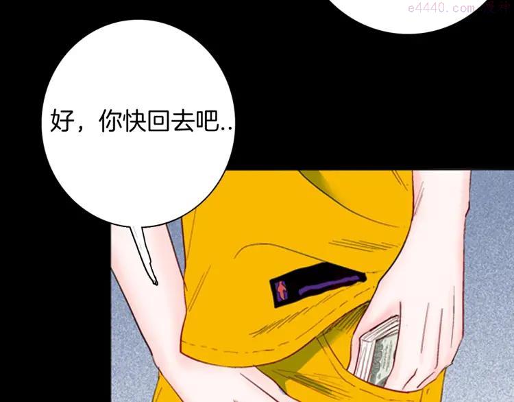 第93话 象牙3