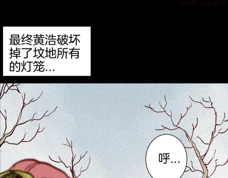 第71话 灯笼！3