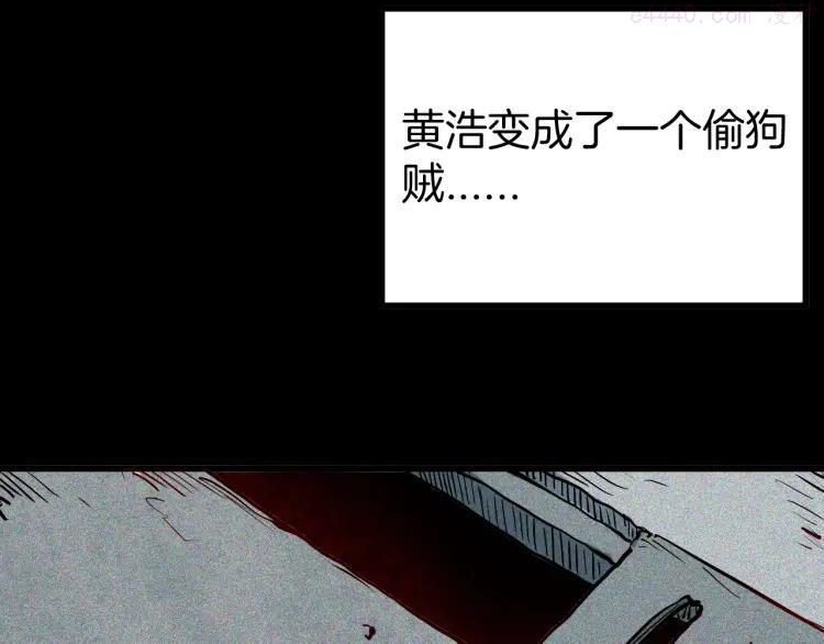第53话 犬地狱（一）4