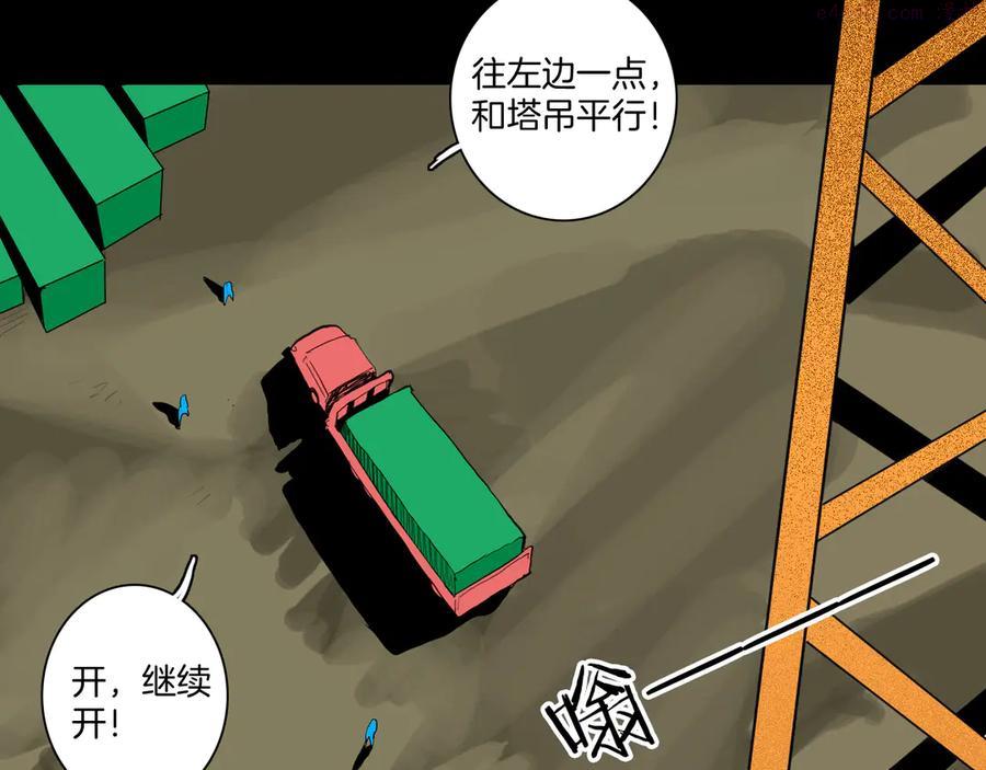 第171话 “人外有人”4