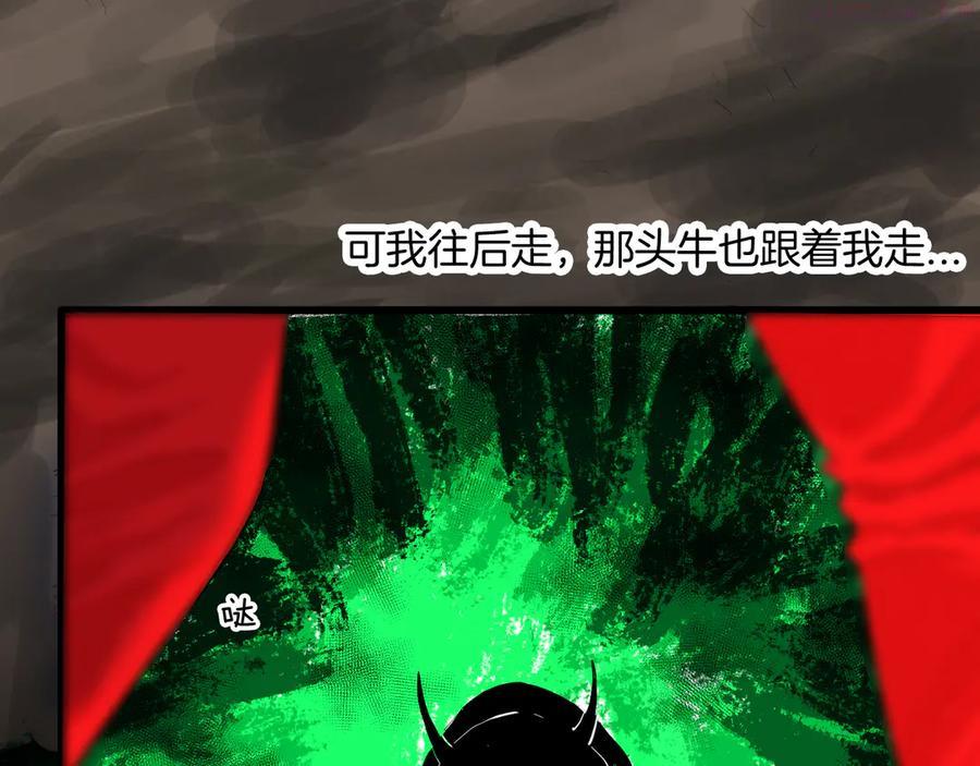 番外·疯牛病4