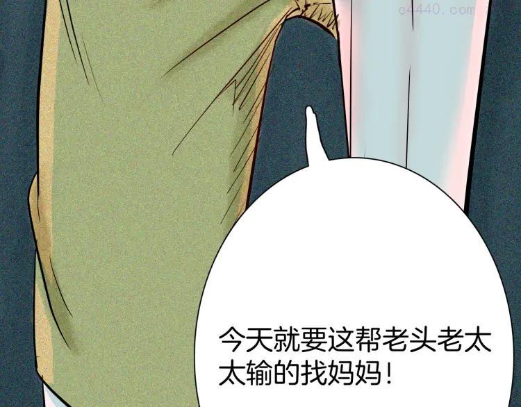 第68话 自信药丸（下）2