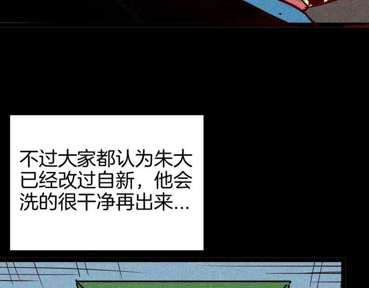 第70话 消失的朱大（下）4