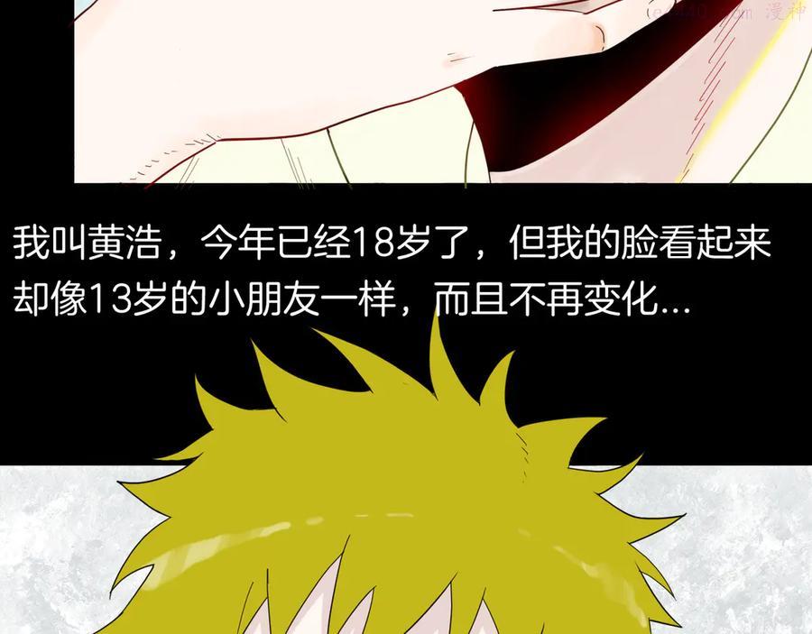 第159话 矮个子烦恼（上）2