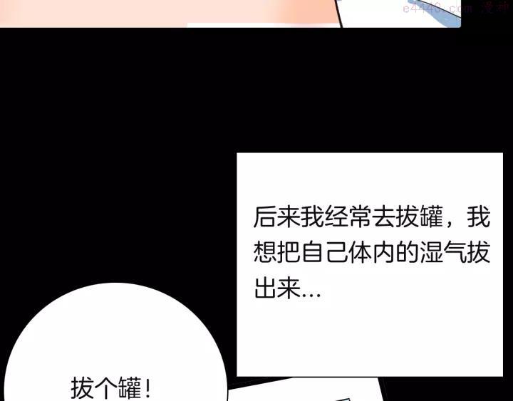 第113话 拔罐0