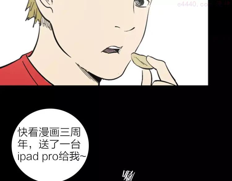 第19话 柱子的幻想3