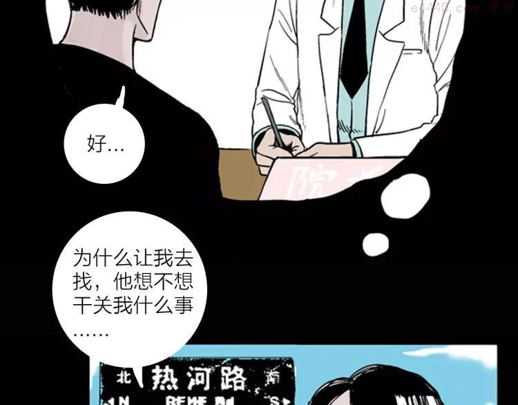 第10话 心之岛（九）1
