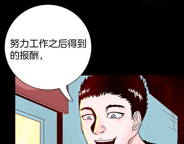 第68话 自信药丸（下）0