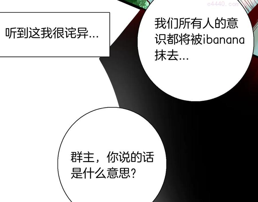 第156话ibanana（下）3