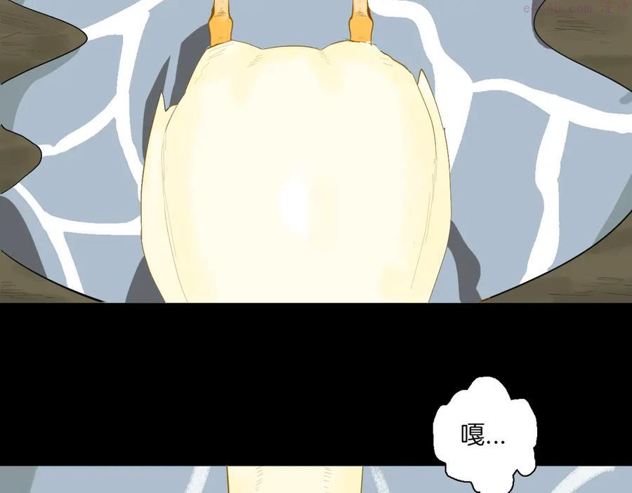 第170话 平凡鸭4