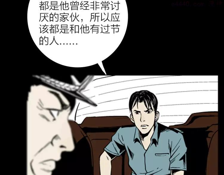 第15话 心之岛（十四）2