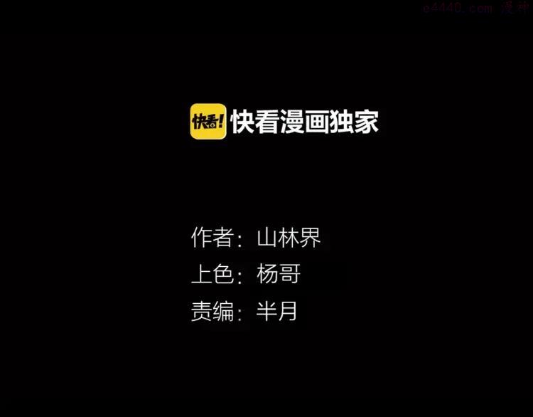 第81话 竹子素（中）2