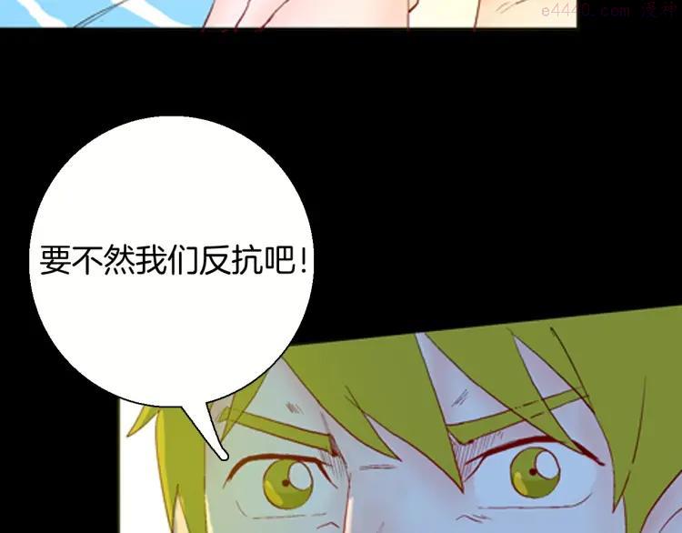 第95话 比目鱼（上）2