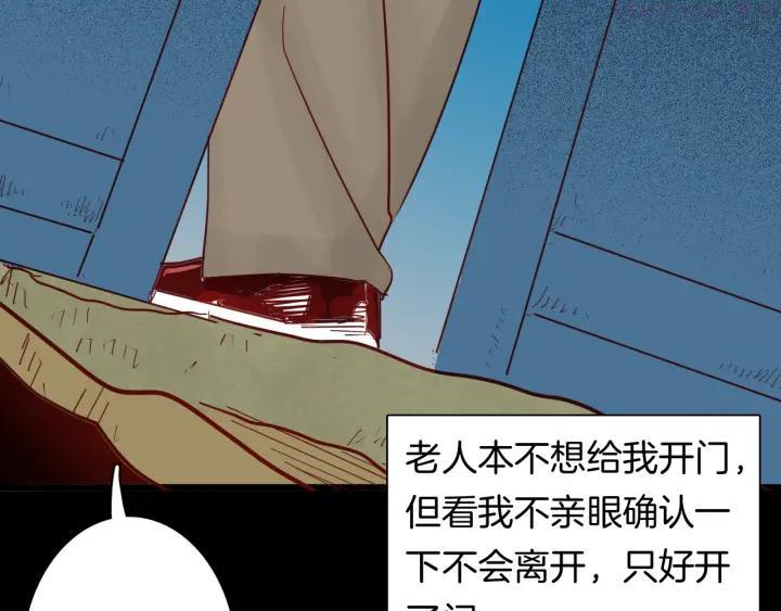 第120话 盆景艺术家（上）4