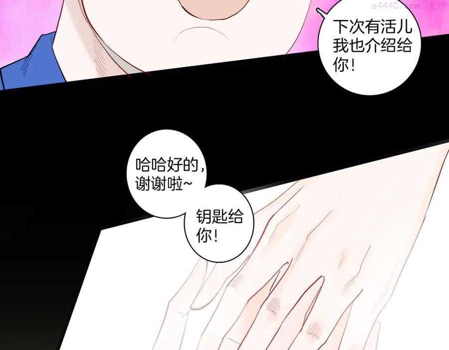 第171话 “人外有人”1