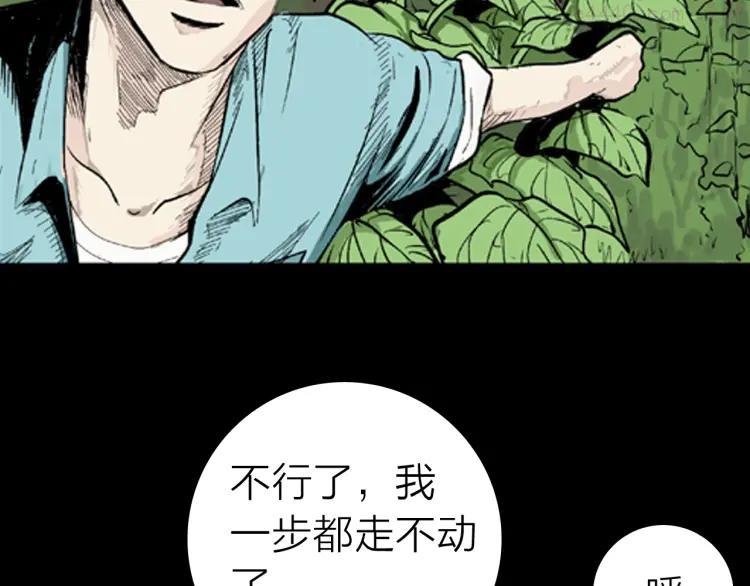第3话 心之岛（二）1