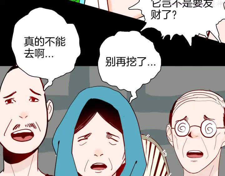 第146话 崖柏（上）2