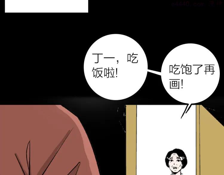 第1话 过劳漫画家1