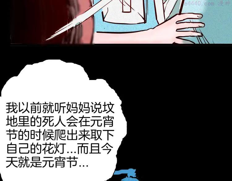 第71话 灯笼！0