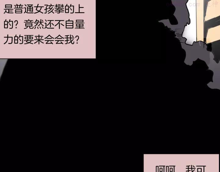 第138话 袋鼠（上）2