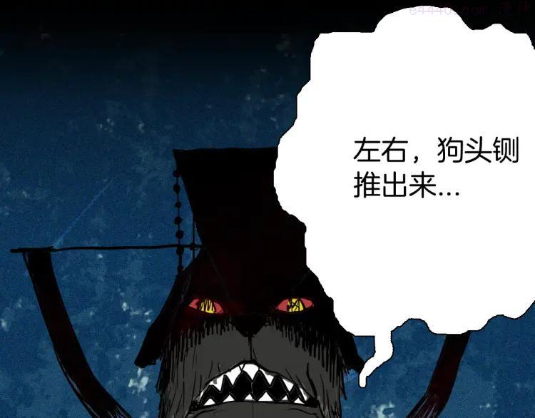 第54话 犬地狱（下）0