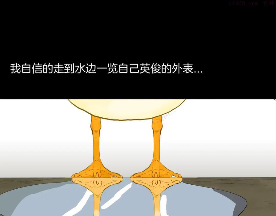 第170话 平凡鸭3