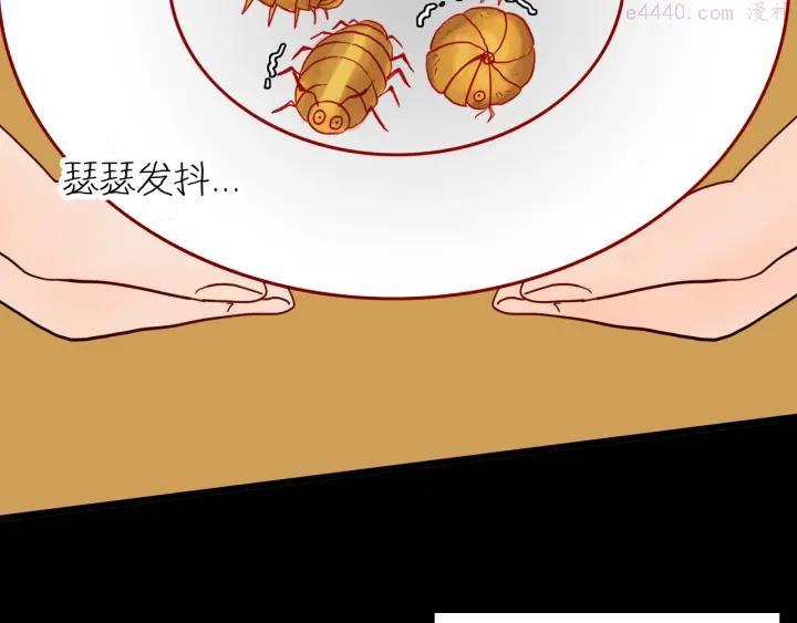 第117话 吃播3