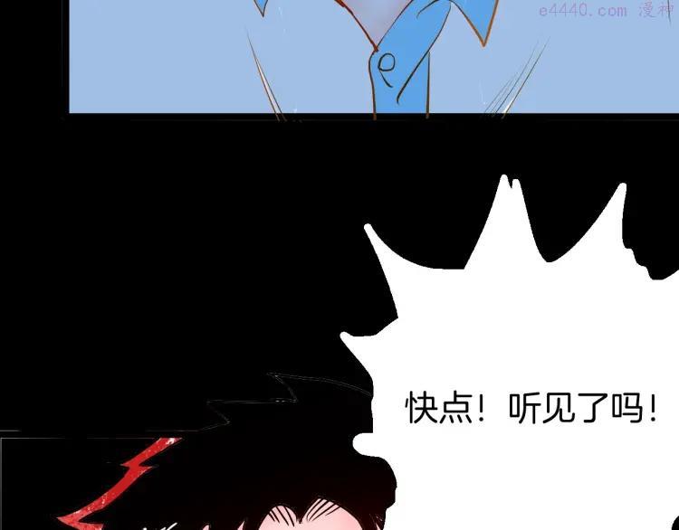 第95话 比目鱼（上）2